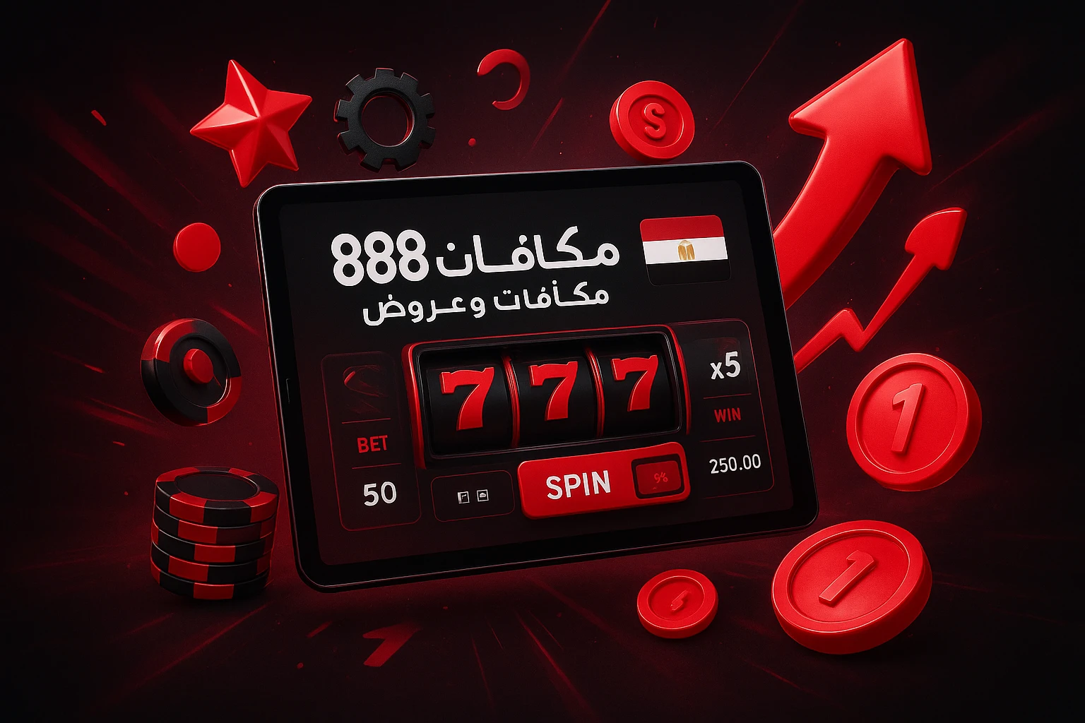 مكافآت وعروض 888Starz